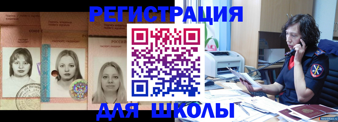 временная регистрация в квартире в Смоленске